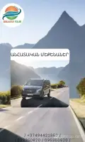 Անվտանգ և Հարմարավետ Ճանապարհորդություն Սեբաստիա Տուրի Հետ image thumbnail 0