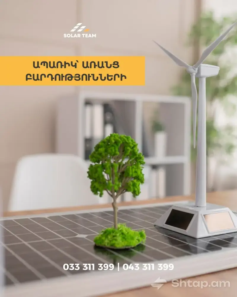 Installment for Solar Station 0