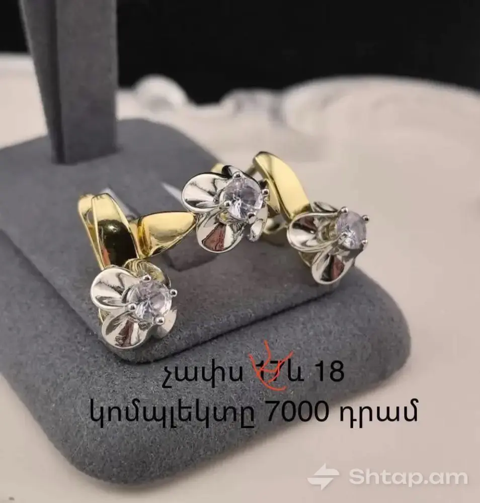 Բարձրորակ Բիժուտերիա՝ Ձեր Հատուկ Պահերի Համար 4