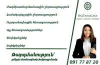 Ձե՛ր ընտրությունը՝ վստահելի թարգմանություններ image thumbnail 0