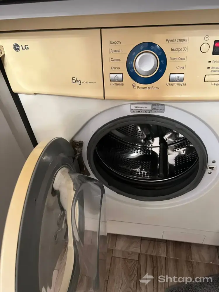 Գնել LG Լվացքի Մեքենա՝ 5 կգ Հզորությամբ 1