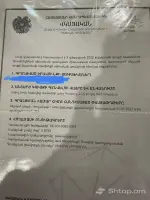 Գնել տնամերձ հողատարածք՝ լույսով և ջրով image thumbnail 2
