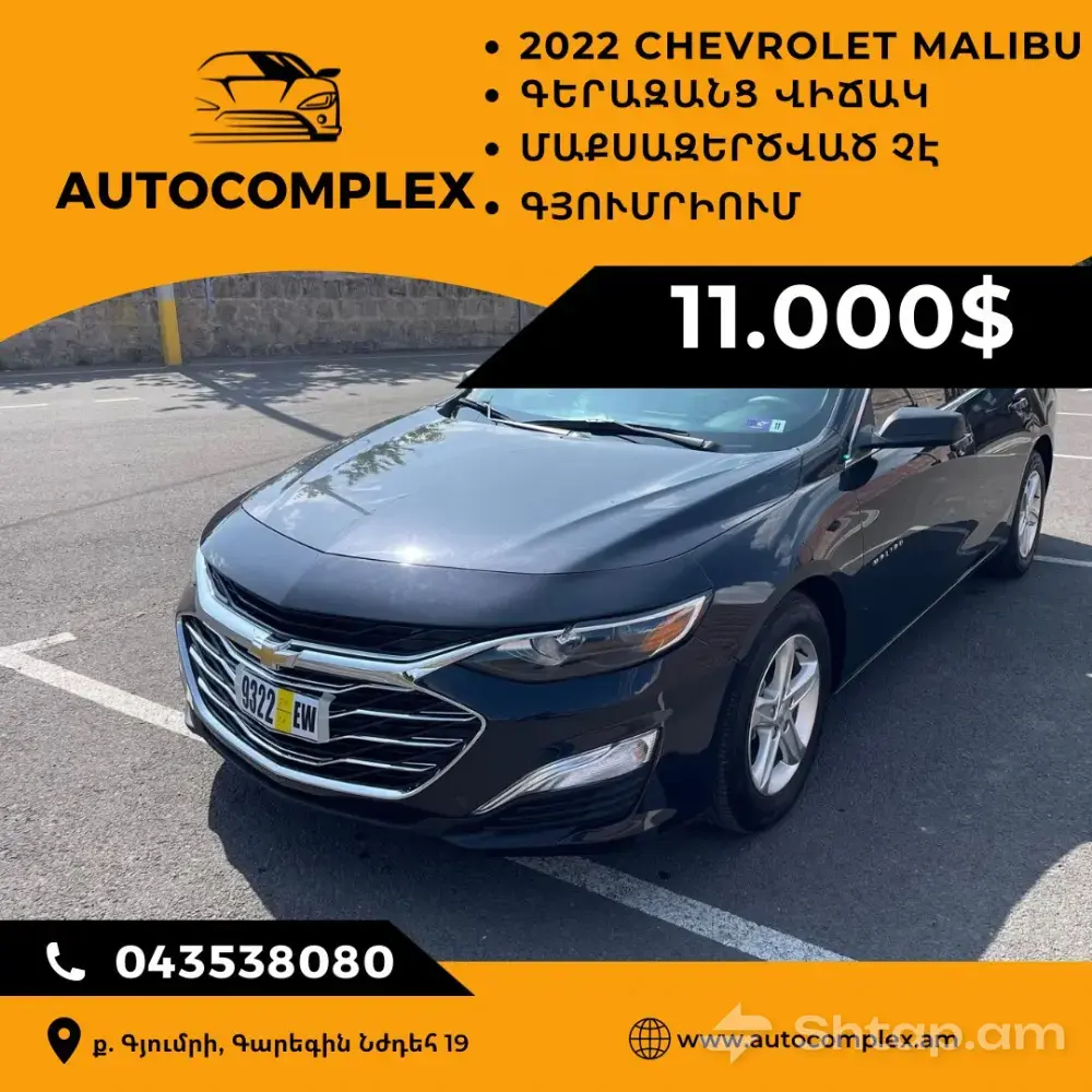 Отличный CHEVROLET MALIBU 2022 из США 0