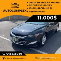 Отличный CHEVROLET MALIBU 2022 из США image thumbnail 0