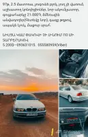 BMW 1997 года в продаже image thumbnail 0