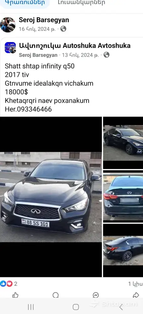 Купите Infiniti Q50 2017 года 0