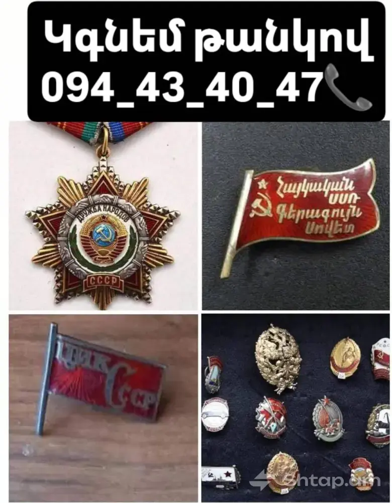 Best Prices for Soviet Medals 0