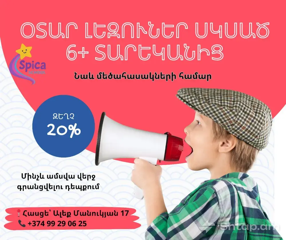 Learn Languages with a 20% Discount! 0