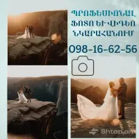 Թամադա և Դիջեյ ծառայություններ image thumbnail 0