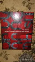 History of Armenian Symbols image thumbnail 0