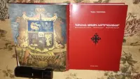 History of Armenian Symbols image thumbnail 1