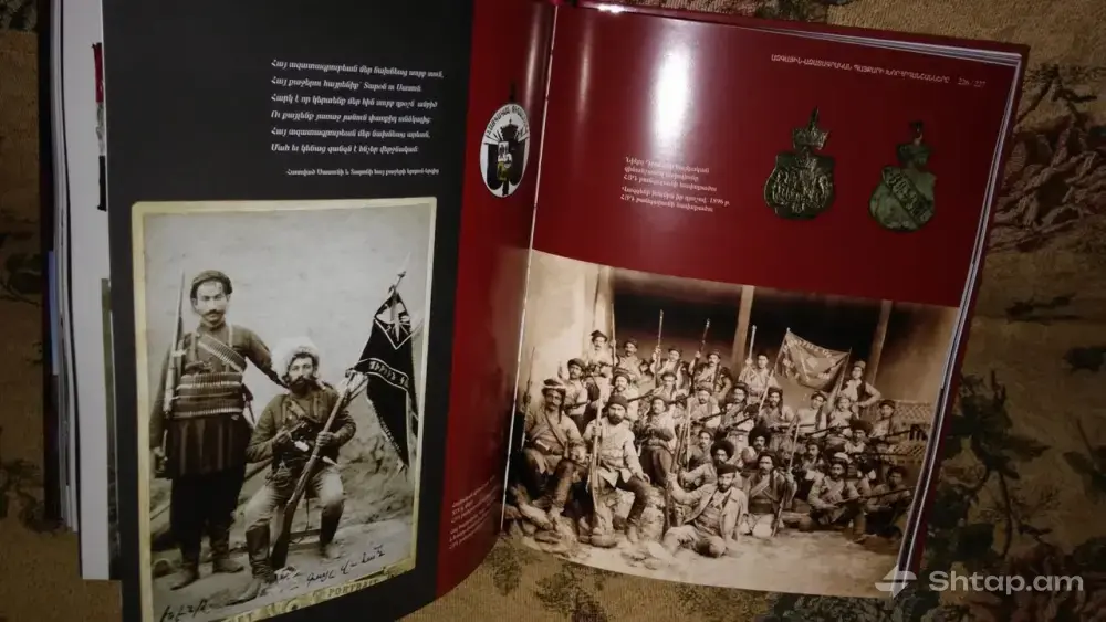 History of Armenian Symbols 4