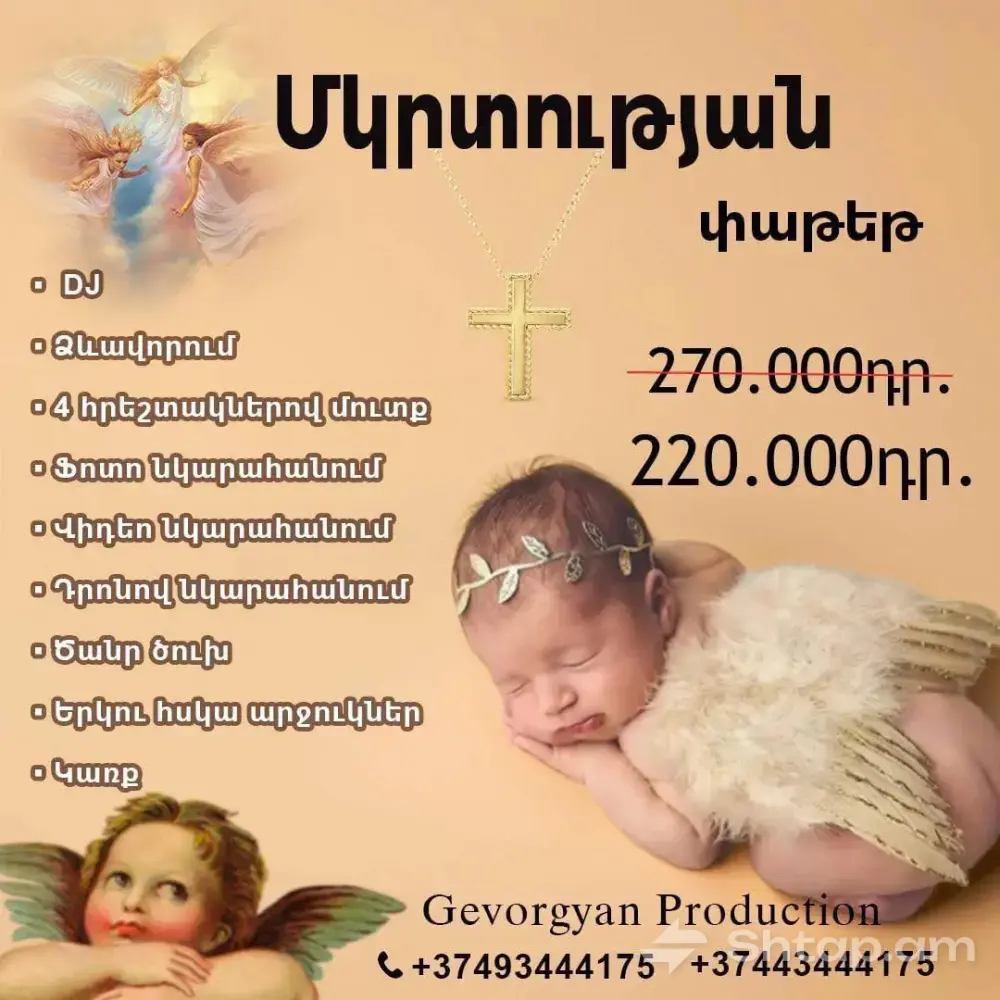 Angelic Photos for Your Little One 0