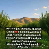 Investment Opportunity in Garni image thumbnail 0
