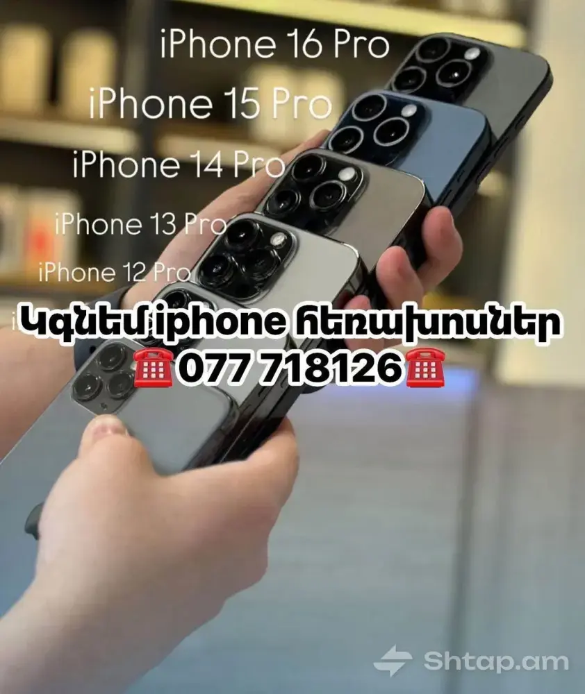 Top iPhone Deals 0