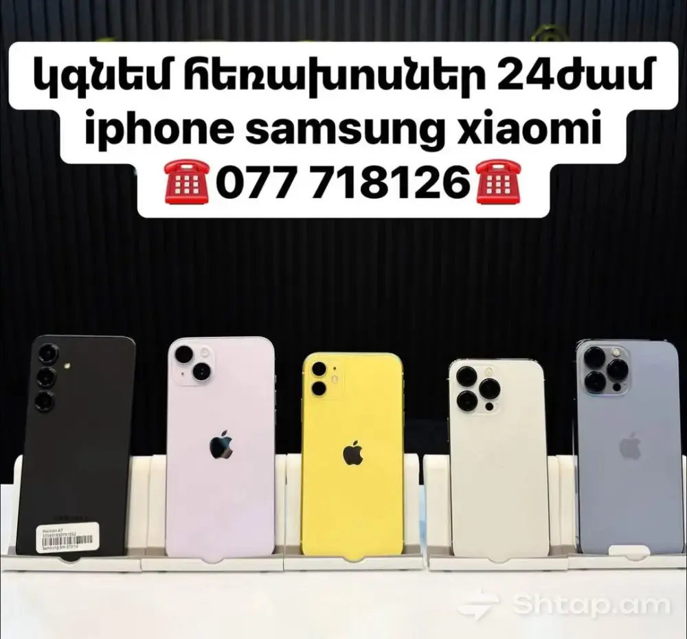 Find Your Ideal Smartphone 0