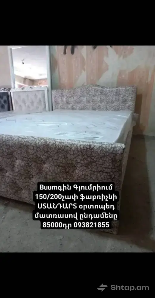 Մահճակալներ Գյումրիում՝ Մանկական և Մեծահասակների Համար 2