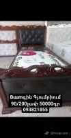 Մահճակալներ Գյումրիում՝ Մանկական և Մեծահասակների Համար image thumbnail 3