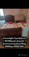 Մահճակալներ Գյումրիում՝ Մանկական և Մեծահասակների Համար image thumbnail 4