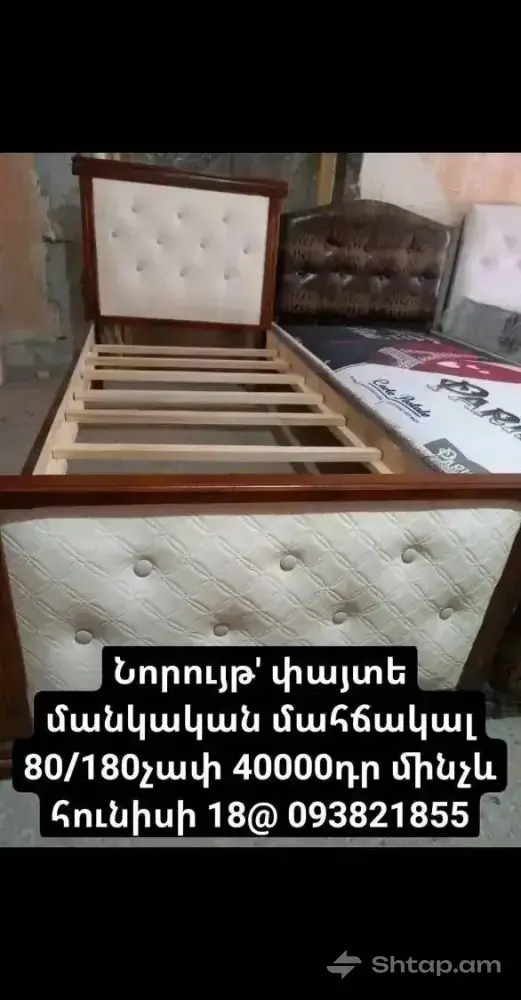 Մաքուր Փայտե Արքայական Մահճակալներ 2