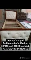 Մաքուր Փայտե Արքայական Մահճակալներ image thumbnail 2