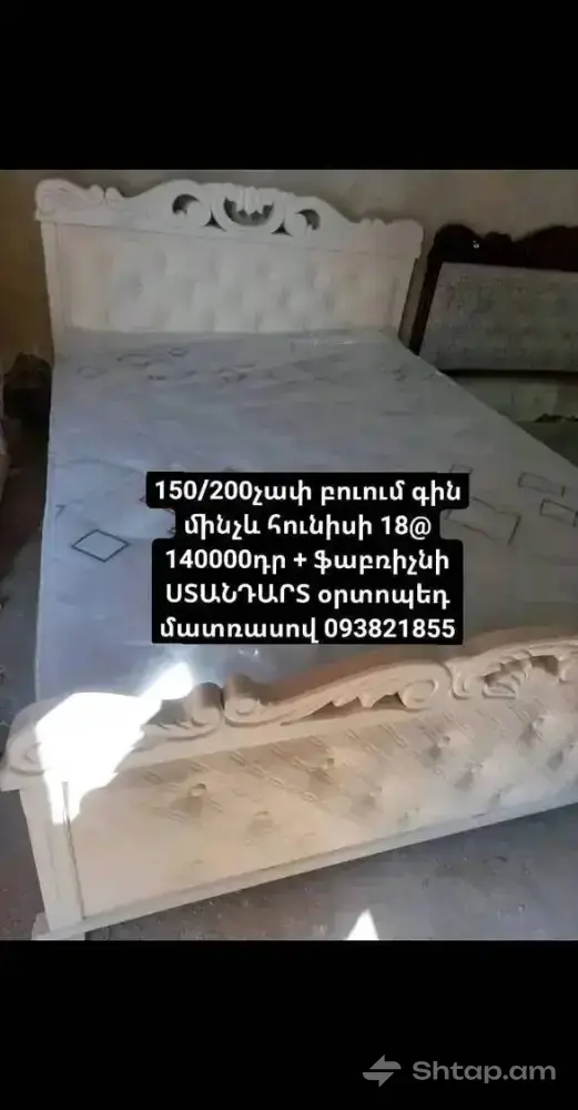 Մաքուր Փայտե Արքայական Մահճակալներ 3