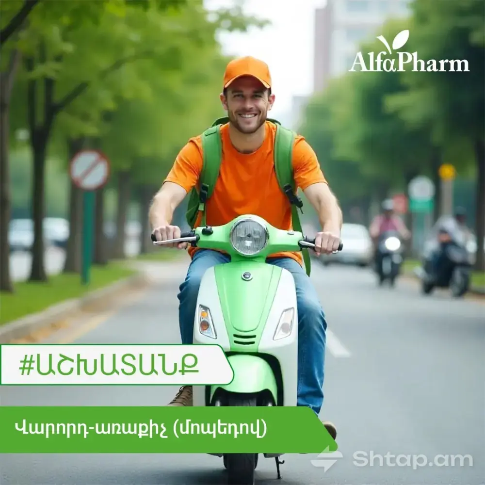 Job for Moped Drivers in Yerevan 0