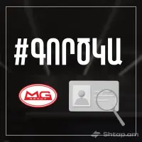 Приглашение на работу в теплице image thumbnail 0