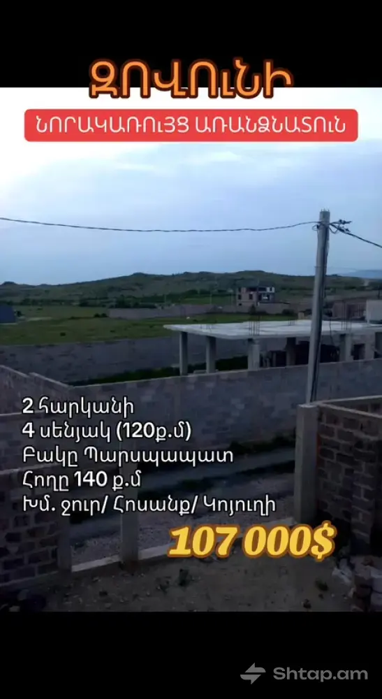 New House for Sale in Zovuni 0