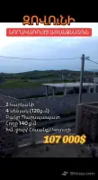 New House for Sale in Zovuni image thumbnail 0