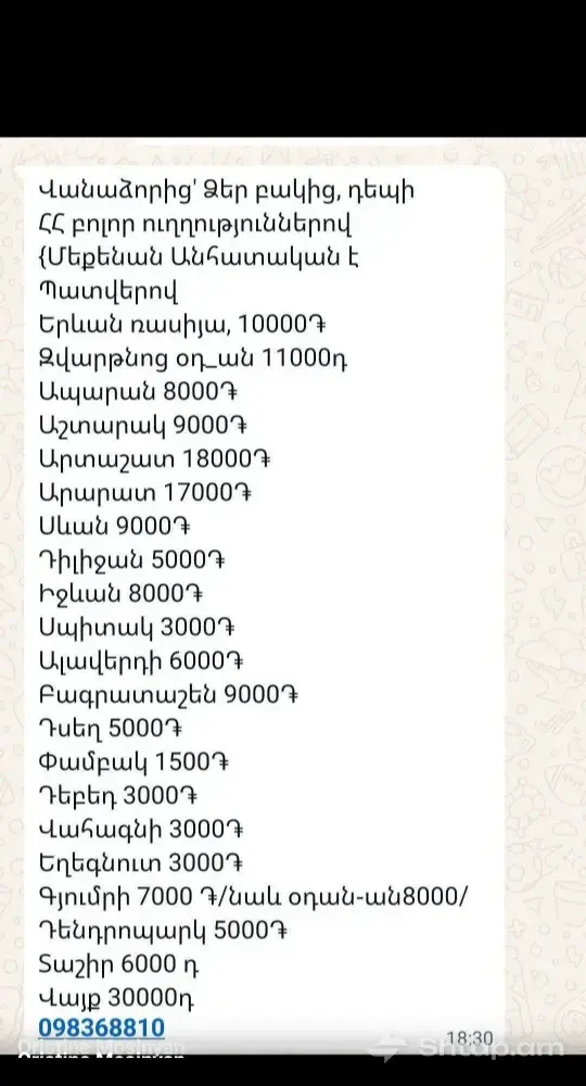 Օրավարձով բնակարանների վարձակալություն 0
