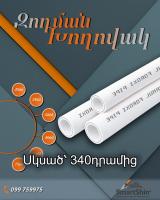 Պոլիպրոպիլենային (PPR) զոդման խողովակներ image thumbnail 0