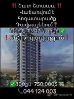 Շտապ վաճառվում է հողատարածք Դավթաշենում image thumbnail 0
