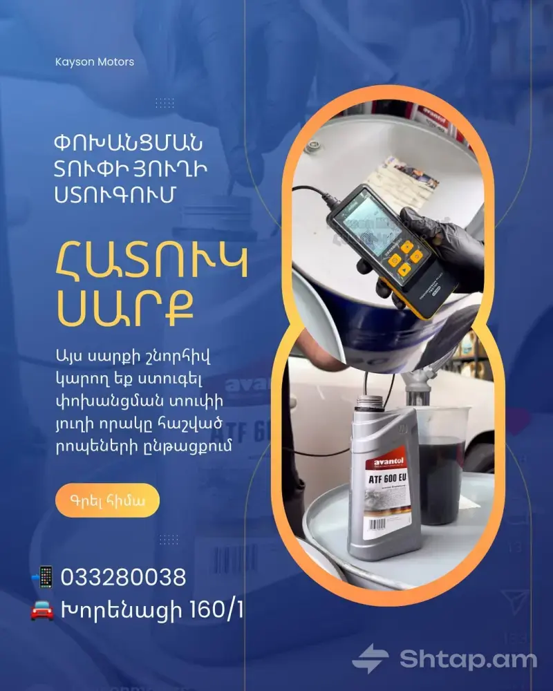 Quick Oil Check 0