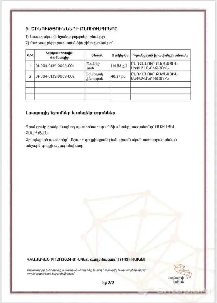Residential Land in Davtashen with All Communications 0