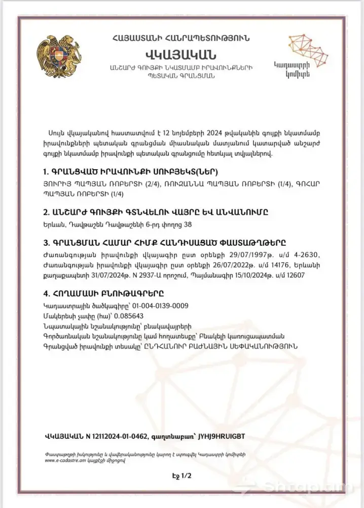 Residential Land in Davtashen with All Communications 1