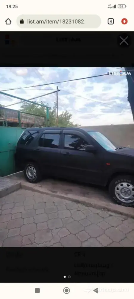Վաճառվում է Honda CR-V սև գույնի, հեղուկ գազով 1