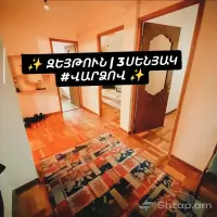 Վարձով բնակարան Զեյթունում՝ 3 սենյակ image thumbnail 0