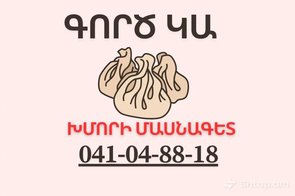 Требуется специалист по тесту 0