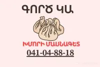 Требуется специалист по тесту image thumbnail 0