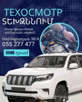 Անվտանգ տեխզննում՝ ձեր մեքենայի համար image thumbnail 0