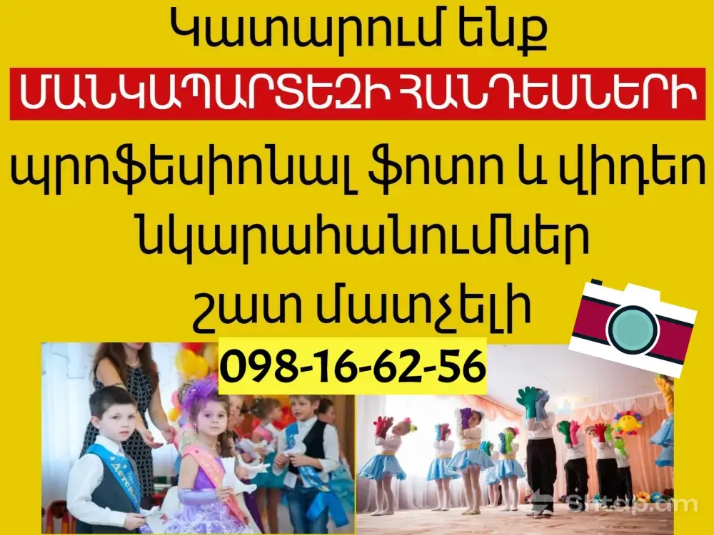 Bring Joy to Your Children 0
